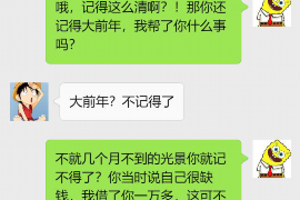 甘南企业清欠服务